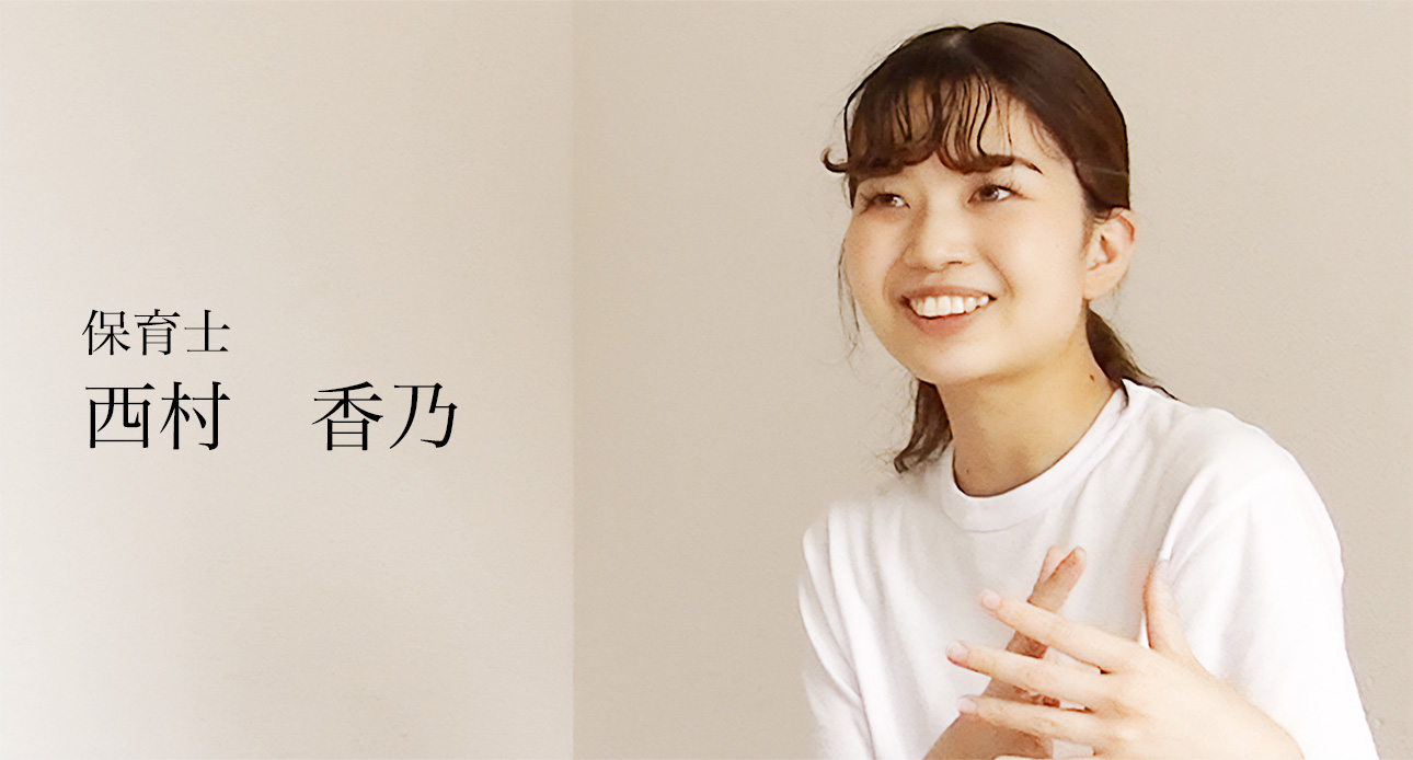 しらかばこども園保育教諭の声〜保育教諭イメージ